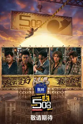 深夜对谈录综艺全集免费观看